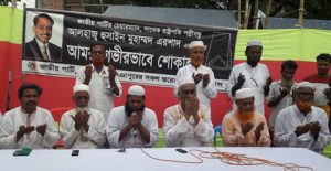 ভূঞাপুরে সাবেক রাষ্ট্রপতি এরশাদের স্মরণ সভা ও দোয়া মাহফিল