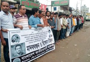 ঘাটাইলে আবরার হত্যার প্রতিবাদে ছাত্রদলের মানববন্ধন