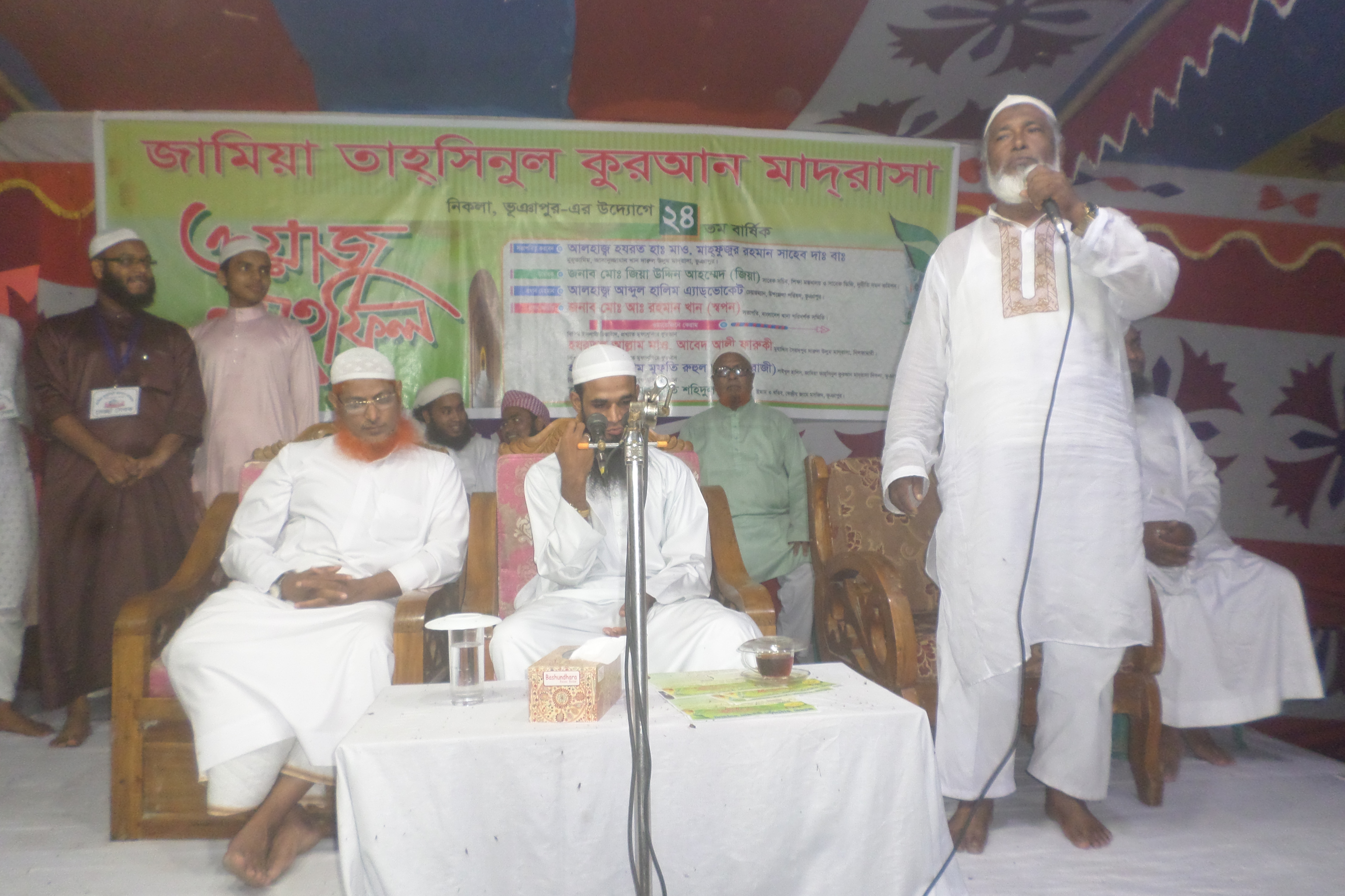ভূঞাপুরে জামিয়া তাহসিনুল কুরআন মাদ্রাসার বার্ষিক ওয়াজ মাহ্ফিল
