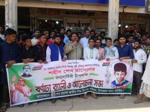 ঘাটাইলে বঙ্গবন্ধুর পুত্র শেখ রাসেল এর ৫৫তম জন্মদিন পালিত