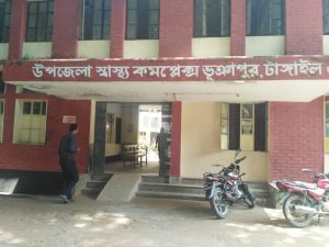 ভূঞাপুর উপজেলা স্বাস্থ্য কমপ্লেক্সে ১০ দিন যাবত পানি সরবরাহ বন্ধ