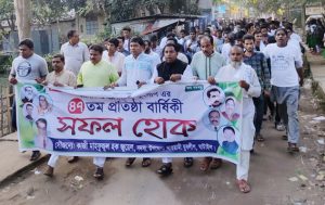 ঘাটাইলে যুবলীগের ৪৭তম প্রতিষ্ঠা বার্ষিকী উপলক্ষে বর্ণাঢ্য র‌্যালী
