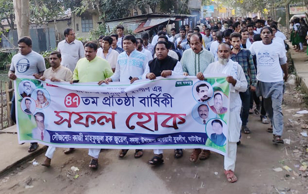 ঘাটাইলে যুবলীগের ৪৭তম প্রতিষ্ঠা বার্ষিকী উপলক্ষে বর্ণাঢ্য র‌্যালী