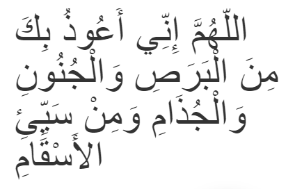 www.hadisquran.com রোগের চিকিৎসা বিষয়ক দুয়া ও পদ্ধতি।